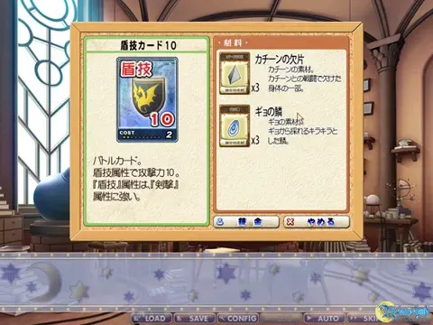 夢みる月のルナルティア 预览图 1