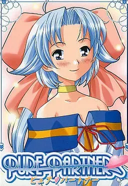 Pure Partner ～ピュア・パートナー～ 封面