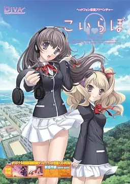 恋爱实验室 封面