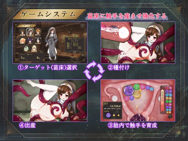 魔胚受胎 预览图 2