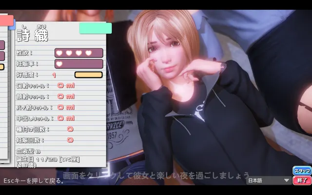 完美女友 预览图 4