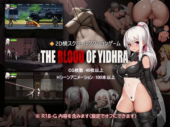 神之血:The Blood of Yidhra 预览图 3