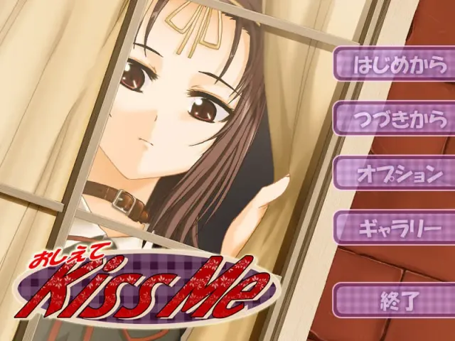 教教我KissMe 预览图 6