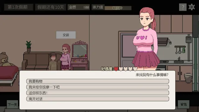 美女公寓 预览图 5