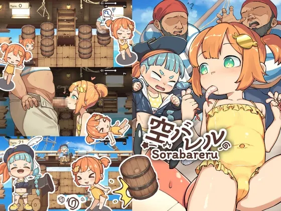 空バレル 预览图 1