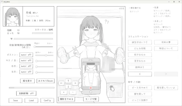 J〇〇 催〇痴〇电车 预览图 4