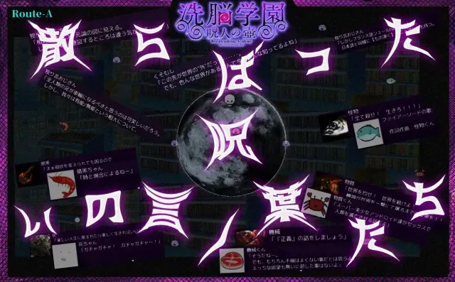 洗脑学园 – 咒人之壶 预览图 6