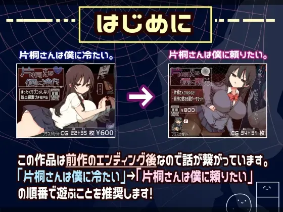片桐同学想依靠我 预览图 1