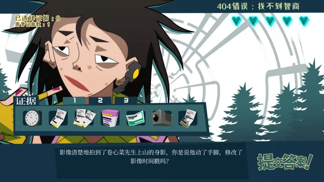 探案法：加拿大档案 预览图 3