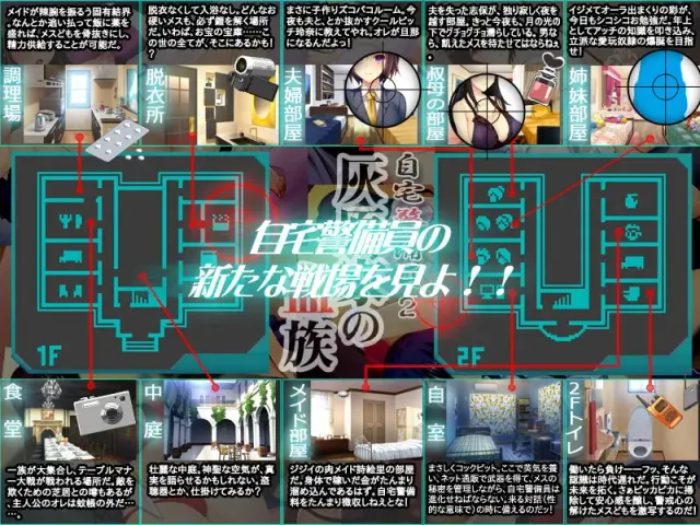 自宅警备员2 胁迫无双 预览图 2