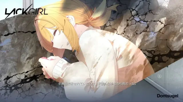 LACKGIRL I - "Astra inclinant, sed non obligant." 预览图 4