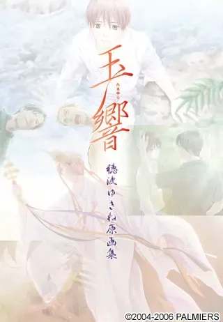玉响 预览图 10