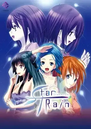 开始雨,星列车 封面