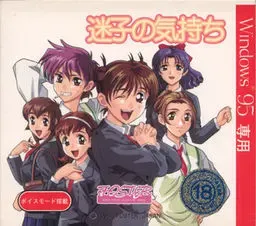 迷路的心情 封面