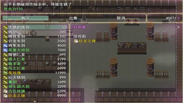 莎可莉与堕落之都 预览图 9