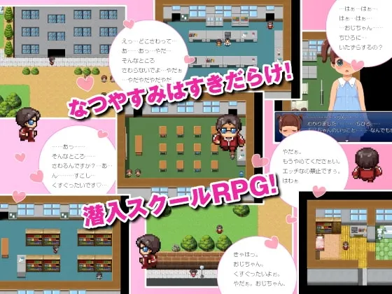 潜入いくいくすくーる! 预览图 1