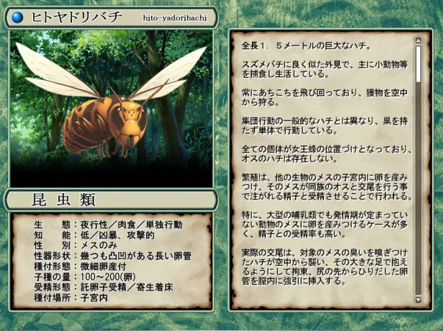 MONSTER PARK～被怪物吸引的公主～ 预览图 6