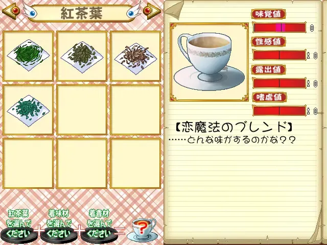向魔法奶茶许愿 预览图 5
