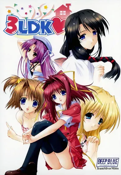 3LDK（心） 封面