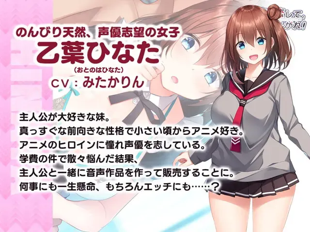 声に恋して、恋こがれ！ 预览图 20