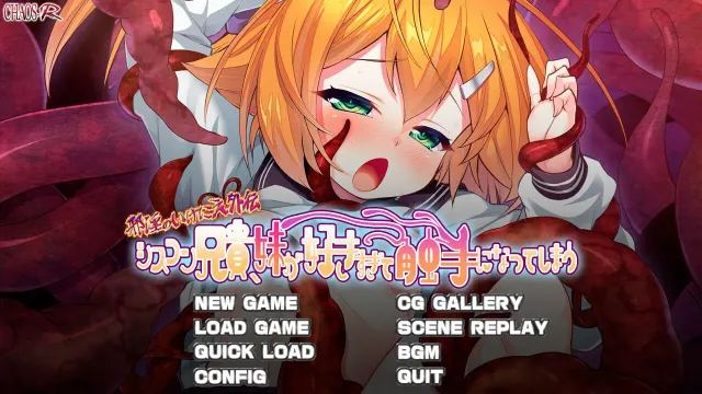 邪淫的生祭 外传 预览图 9