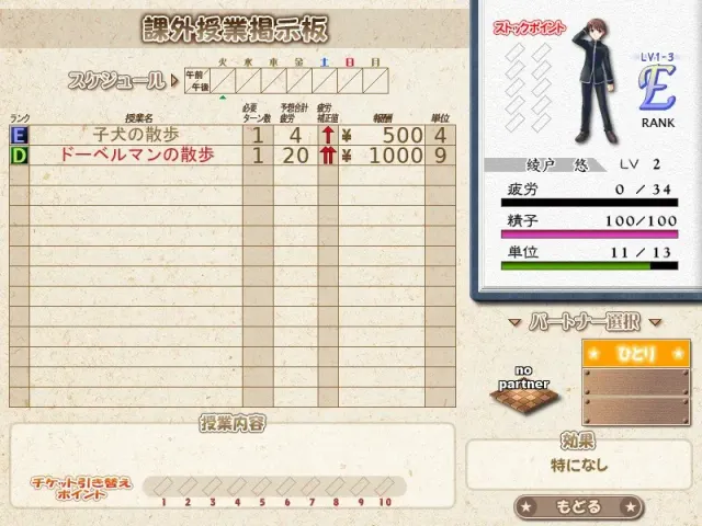 只属于我的保健室 预览图 2