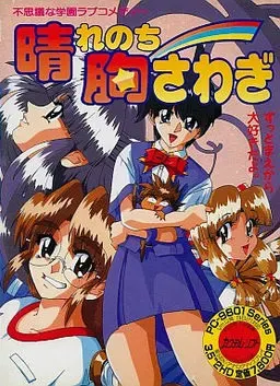 晴后心跳 封面