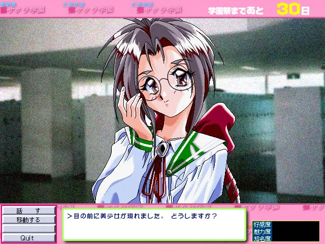 心动圣樱学园～目标角色扮演女王～ 预览图 1