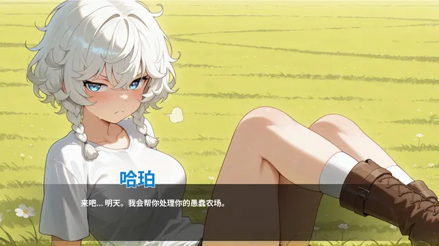 好色农场 预览图 8