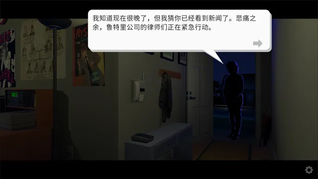 鲁特里一家死了 预览图 4
