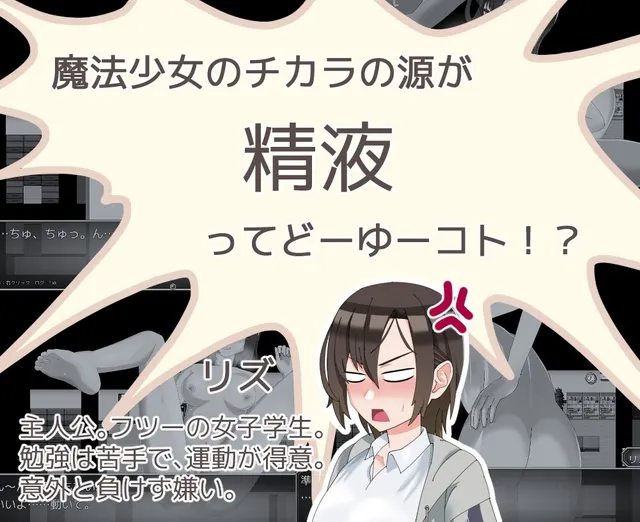 魔法娼女莉丝媞尔 ～萌芽的淫秽之种～ 预览图 2