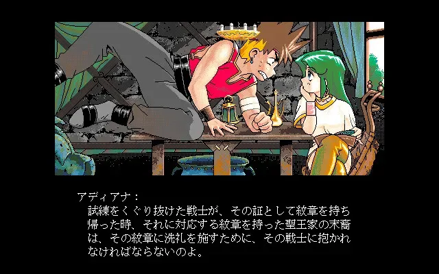 JINN[ジン] ～永遠の勇士～ 预览图 2