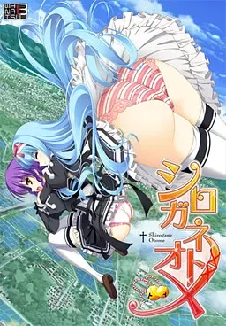 白银乙女 封面