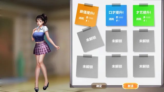 直播帝国2 预览图 4