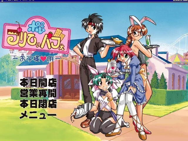 ポムポムプリてぃパフぇ お子様用 预览图 1