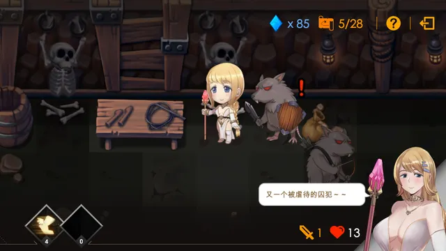 Escape Dungeon-莎莉丝 地牢脱出 预览图 4