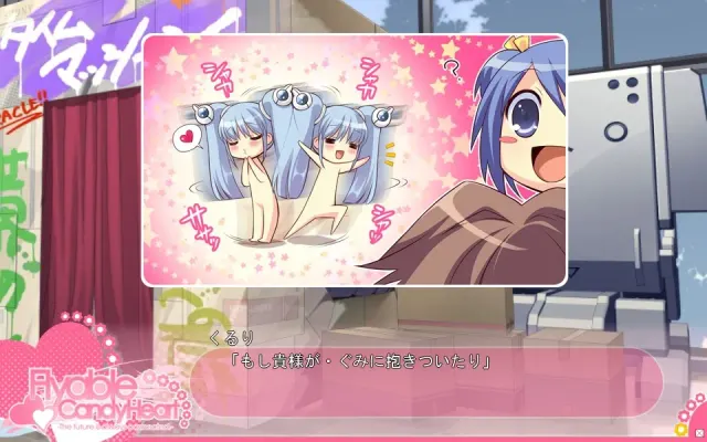 Flyable CandyHeart 预览图 6