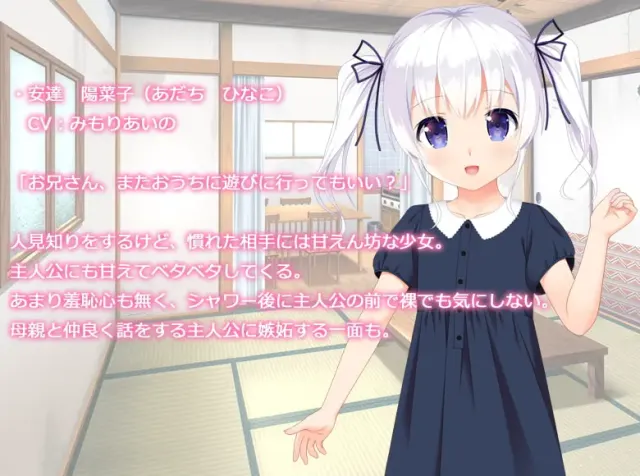 对隔壁家的女儿恶作剧 预览图 3
