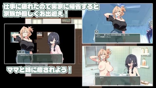 妈妈妹妹疗愈！ 预览图 2