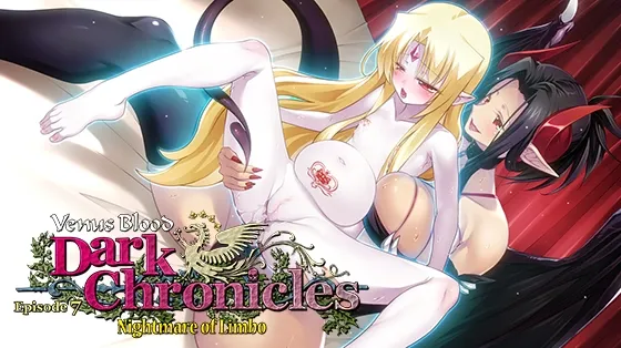 VenusBlood DarkChronicles Episode 7 边狱的噩梦 预览图 1
