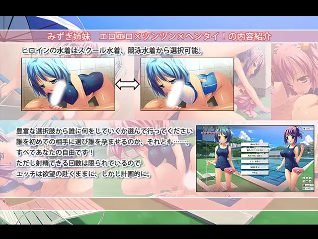 泳装姐妹 色情色情×傲娇×变态！ 预览图 8