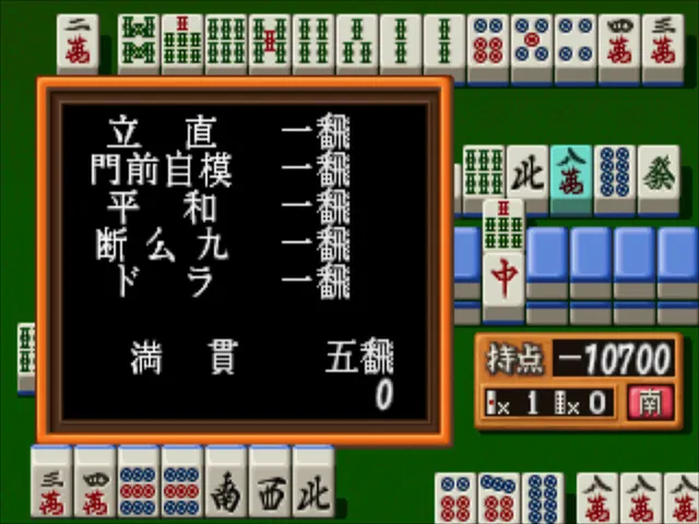 超级真实麻将 PVI 预览图 5