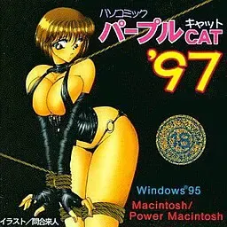 紫色 CAT ’97 封面