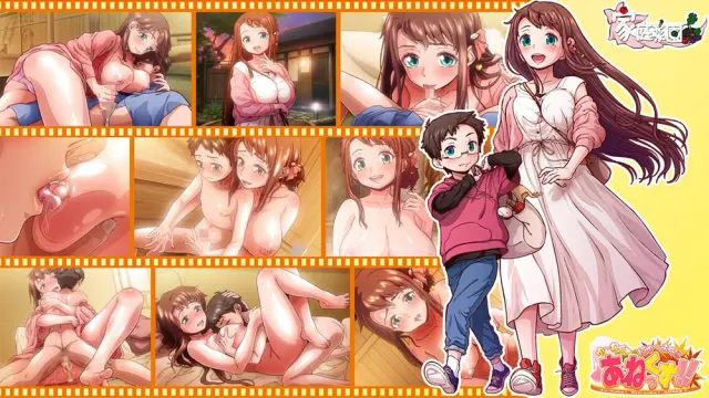 ゆーわく!にゅーよく!あねっくす!! 预览图 4