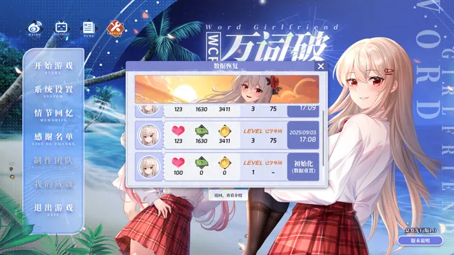 万词破 - 单词女友 预览图 31