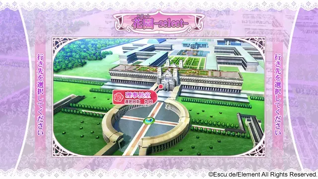 秘事·假面舞会～大小姐们的嬉戏～ 预览图 21