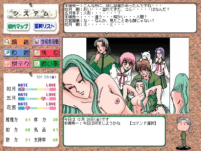 超・天然队 预览图 10