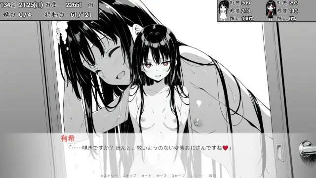破绽百出!～与姨妈和表妹的同居生活～ 预览图 6