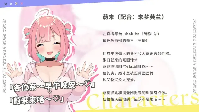 ぽんこつ生主ミライちゃん～えっちなコメント受付中～ 预览图 5