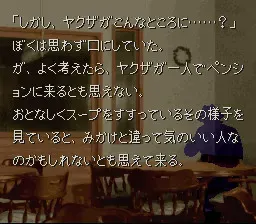镰鼬之夜 预览图 1